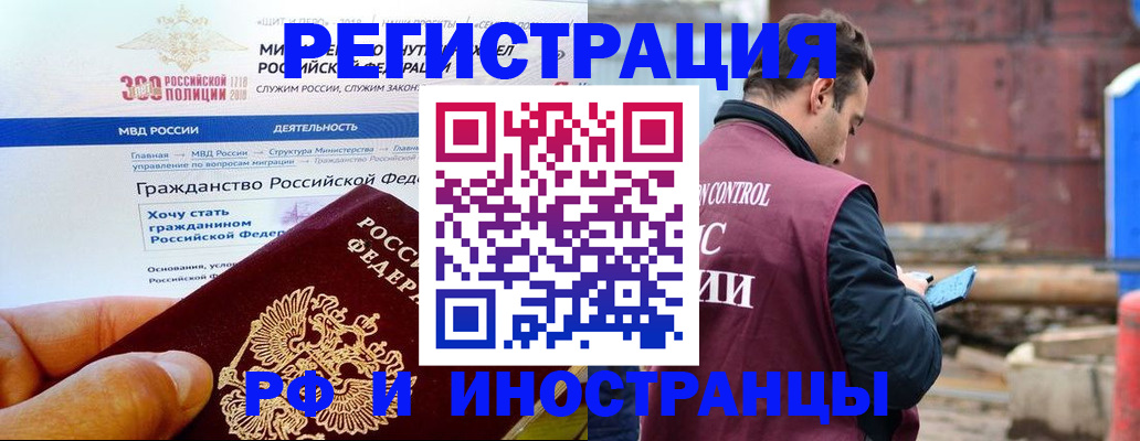 прописка 2025 в ХМАО