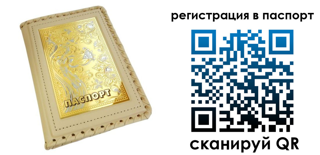 временная регистрация законно в ХМАО