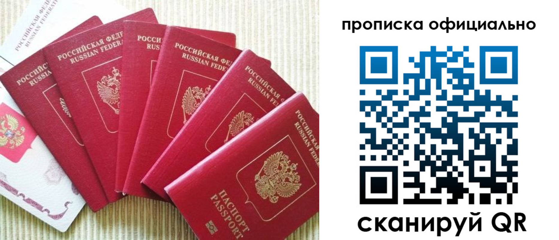 временная регистрация в квартире в ХМАО