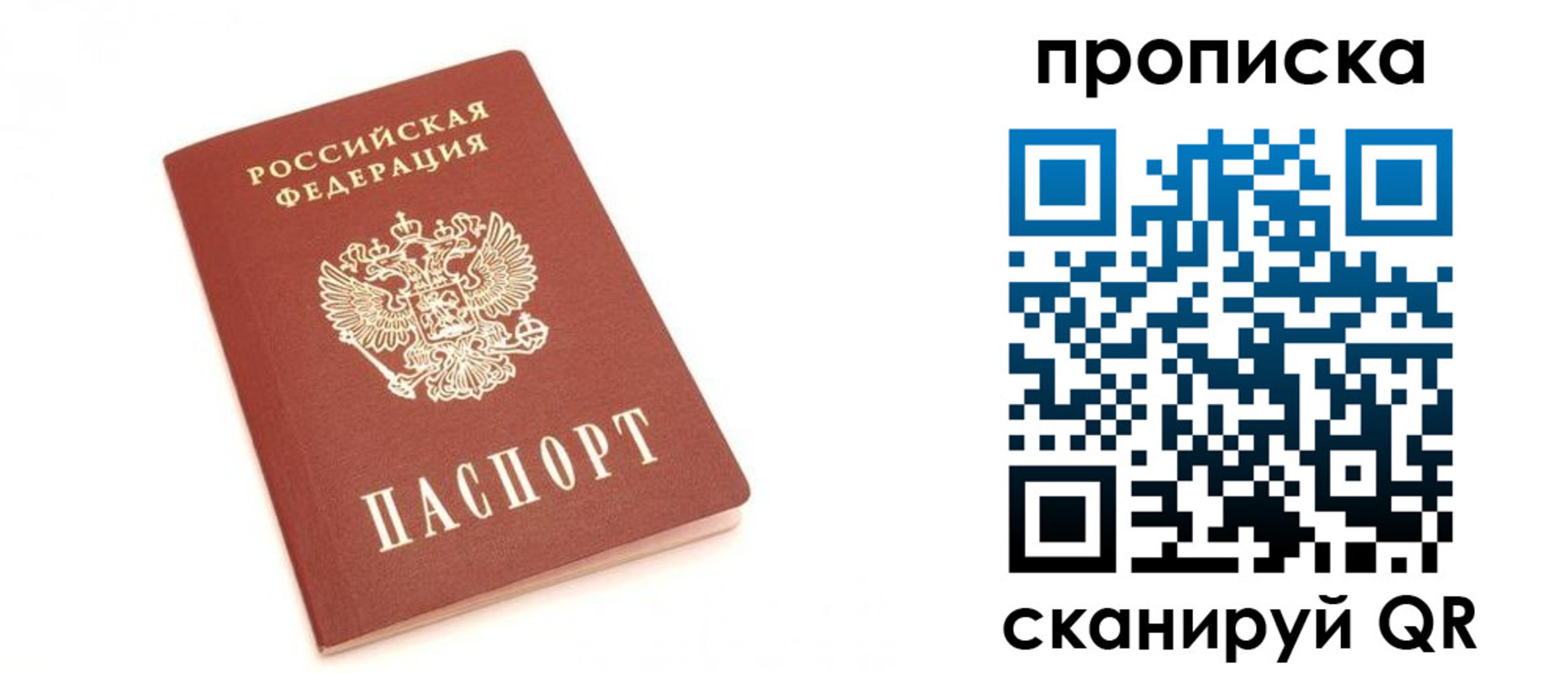 временная регистрация недорого в ХМАО