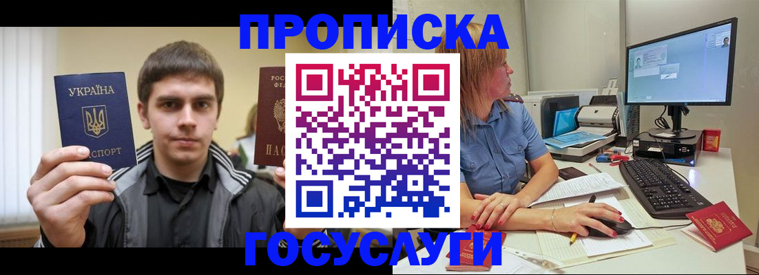 временная регистрация в квартире в ХМАО