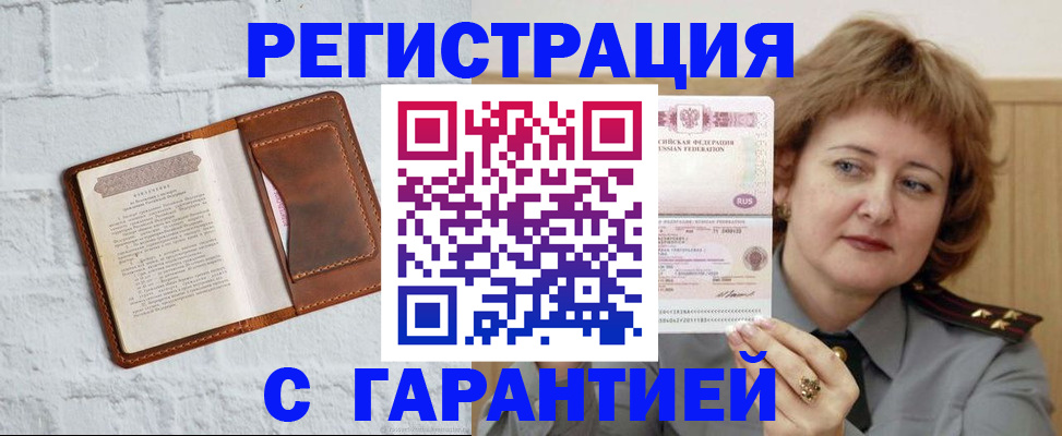 регистрация в ХМАО