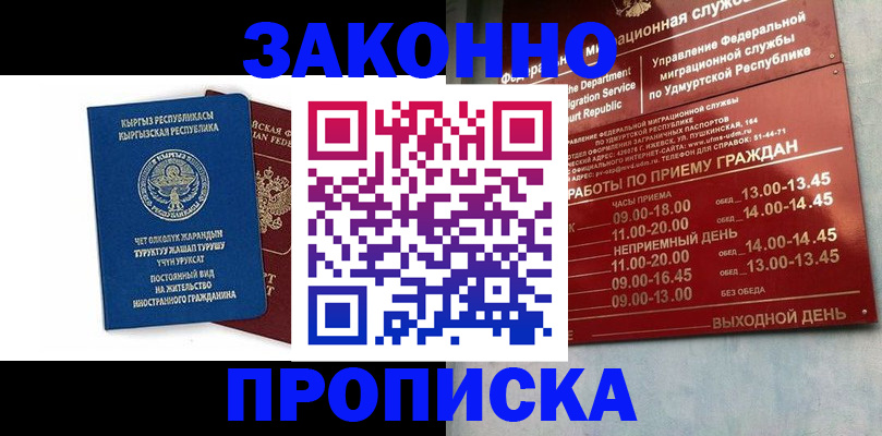 прописка гарантия в ХМАО