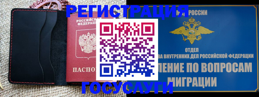 регистрация в ХМАО